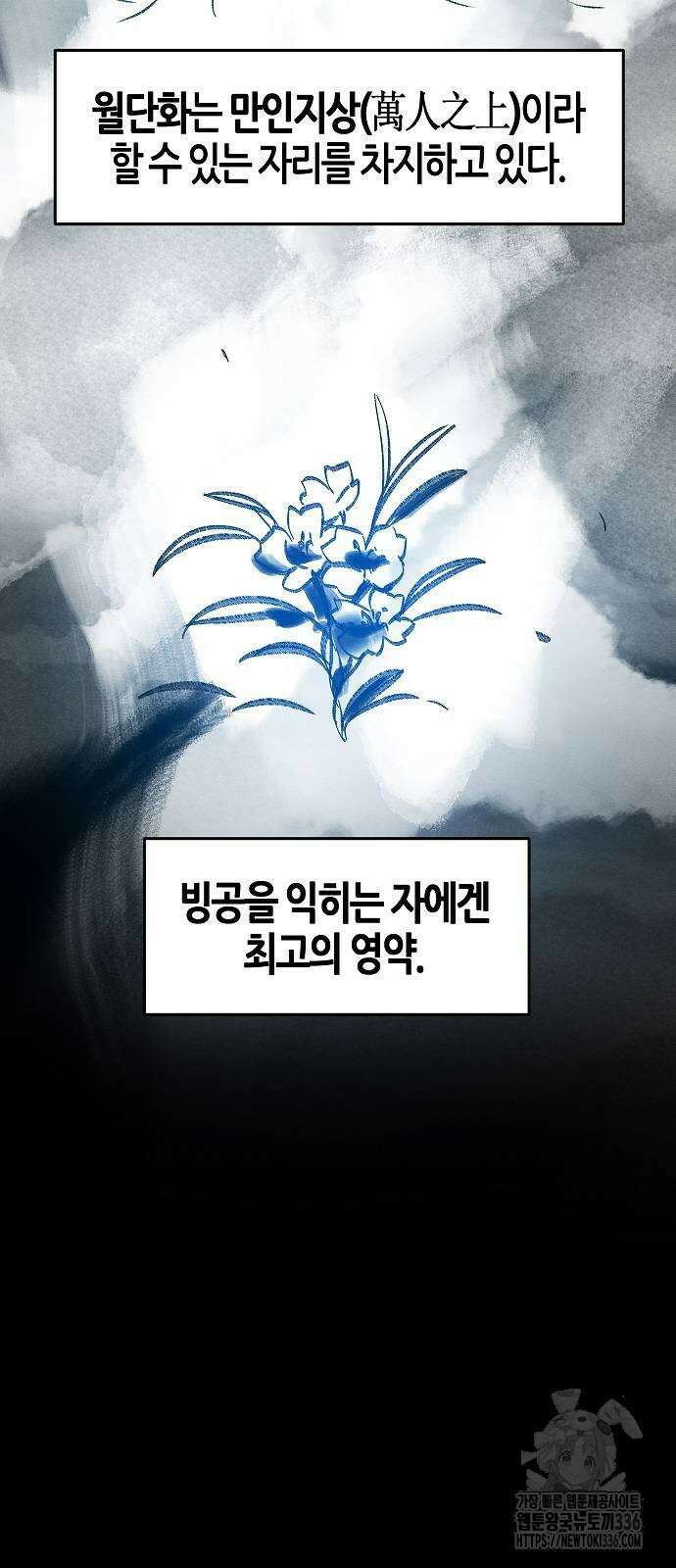 광마회귀 121화 2