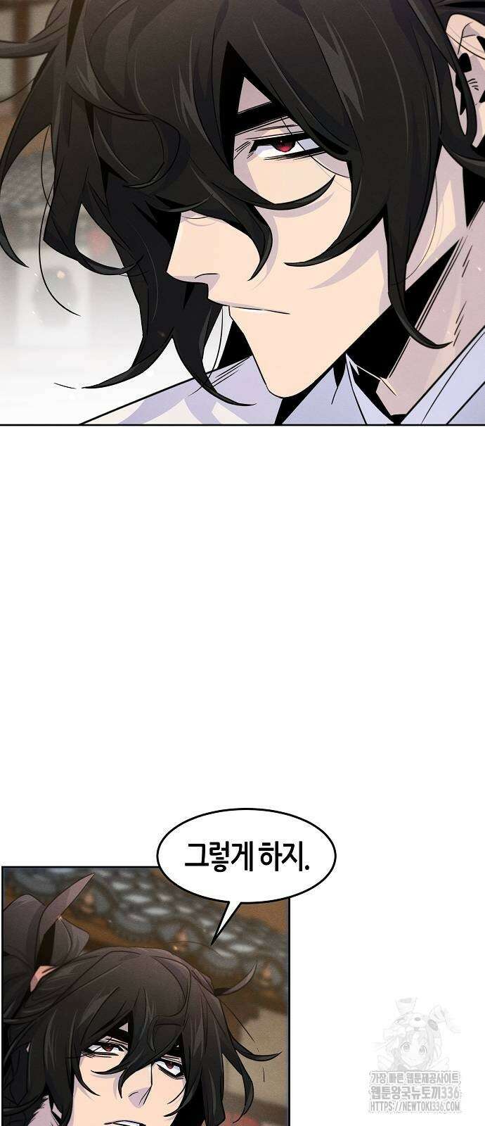 광마회귀 121화 5