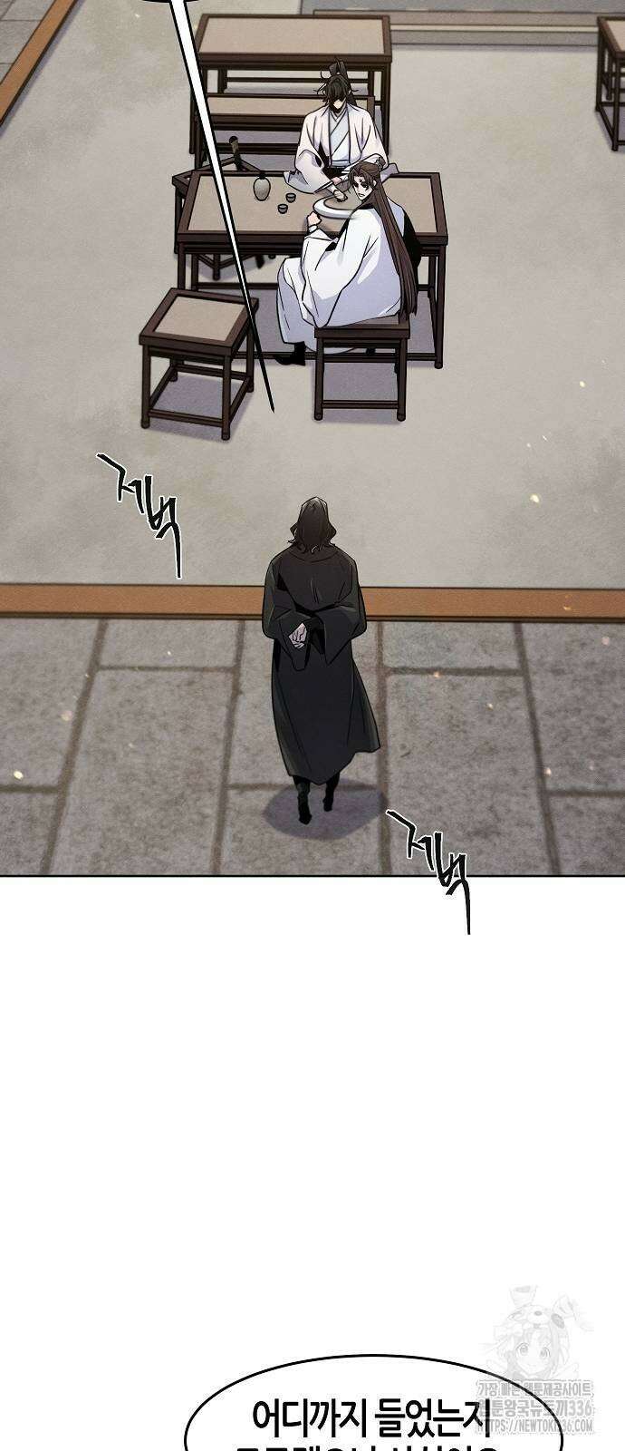 광마회귀 121화 8