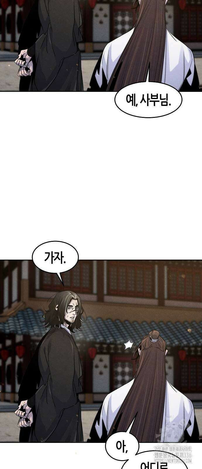 광마회귀 121화 10