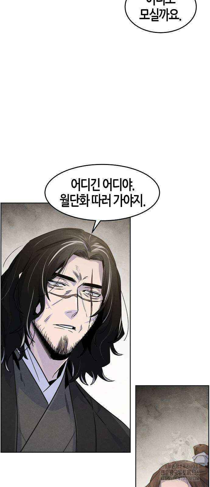 광마회귀 121화 11