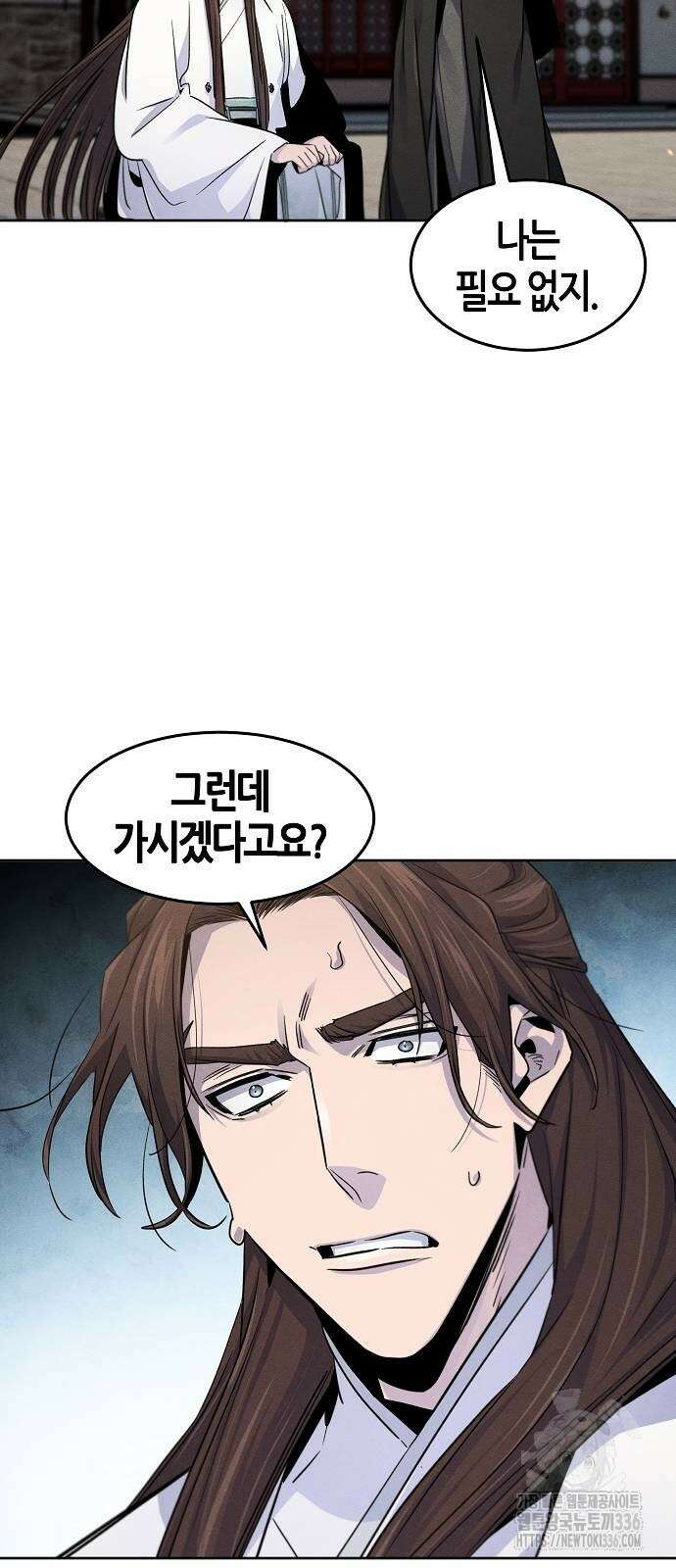 광마회귀 121화 13