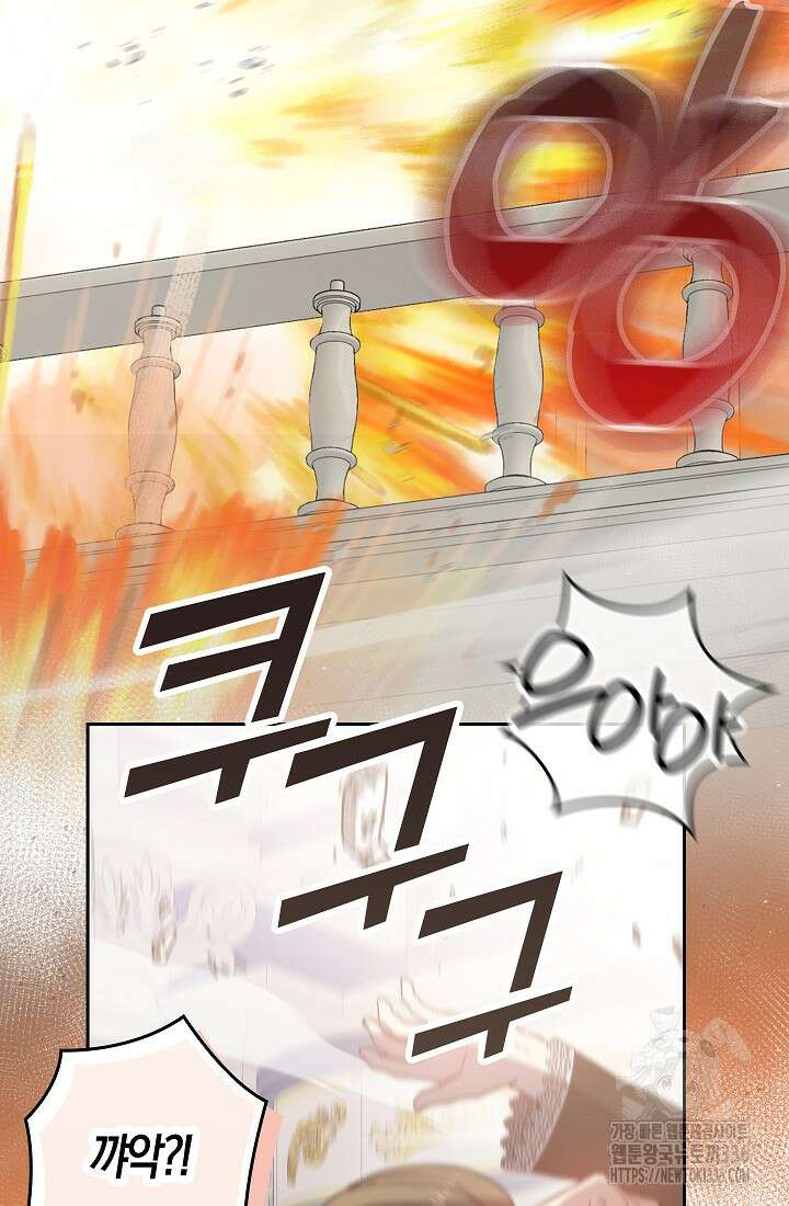 왕의 공녀 조심하세요! 마왕의 딸입니다 39화 2