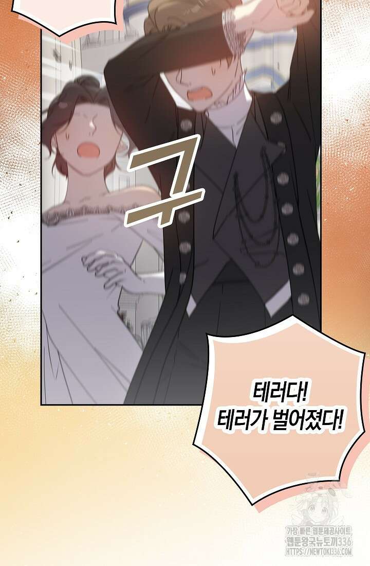 왕의 공녀 조심하세요! 마왕의 딸입니다 39화 3