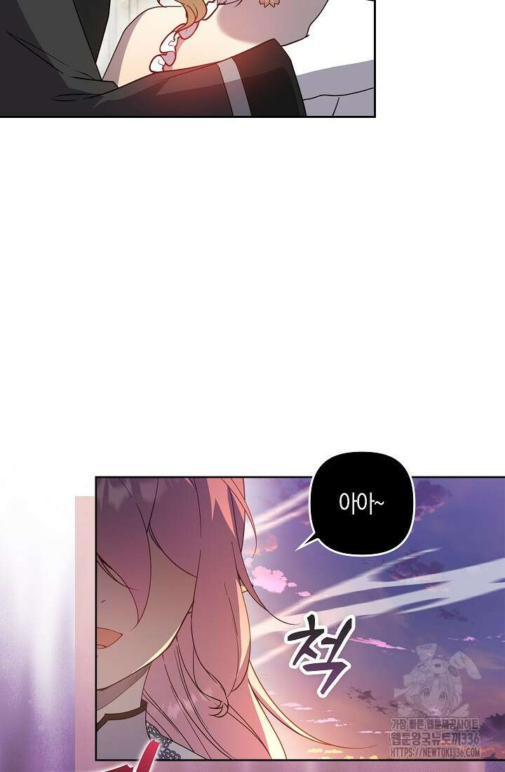 왕의 공녀 조심하세요! 마왕의 딸입니다 39화 6