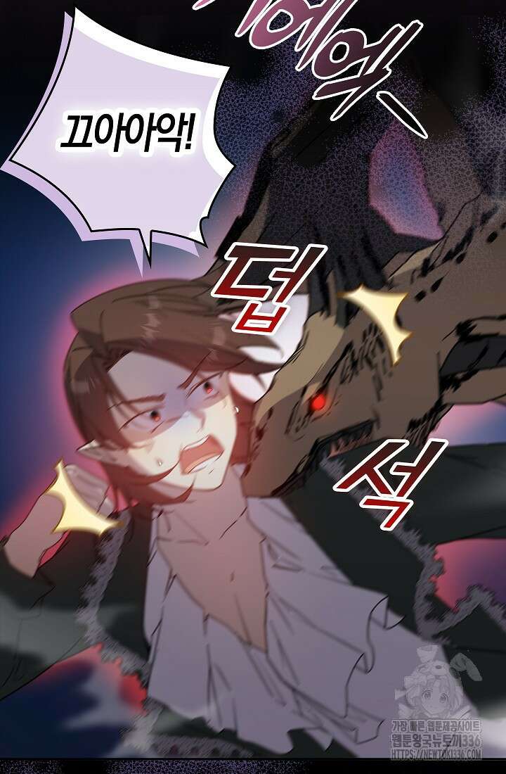 왕의 공녀 조심하세요! 마왕의 딸입니다 39화 15