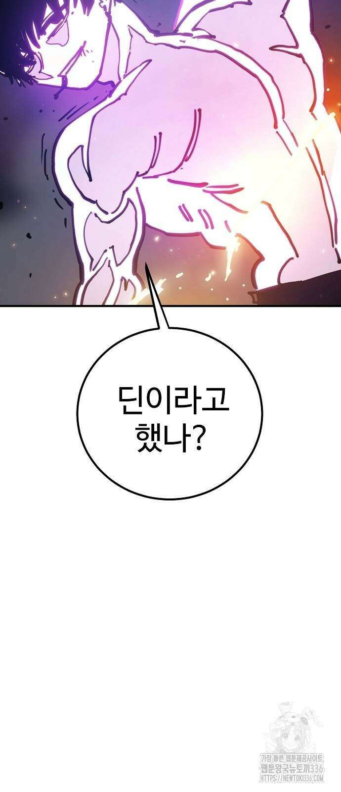 플레이어 네이버 207화 2