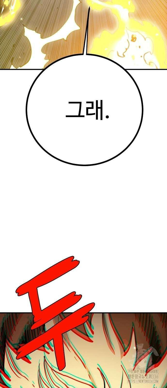 플레이어 네이버 207화 4