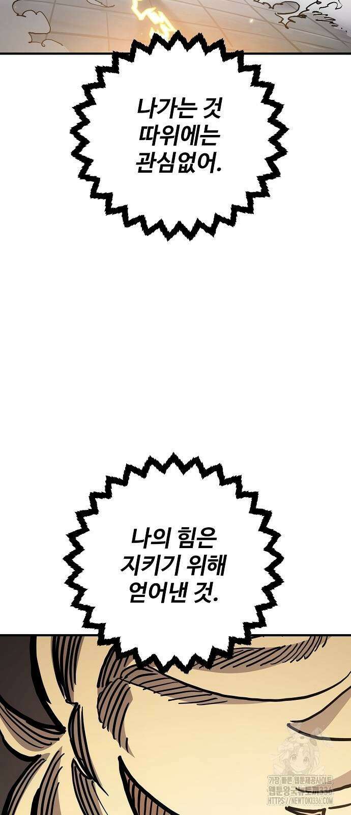 플레이어 네이버 207화 13
