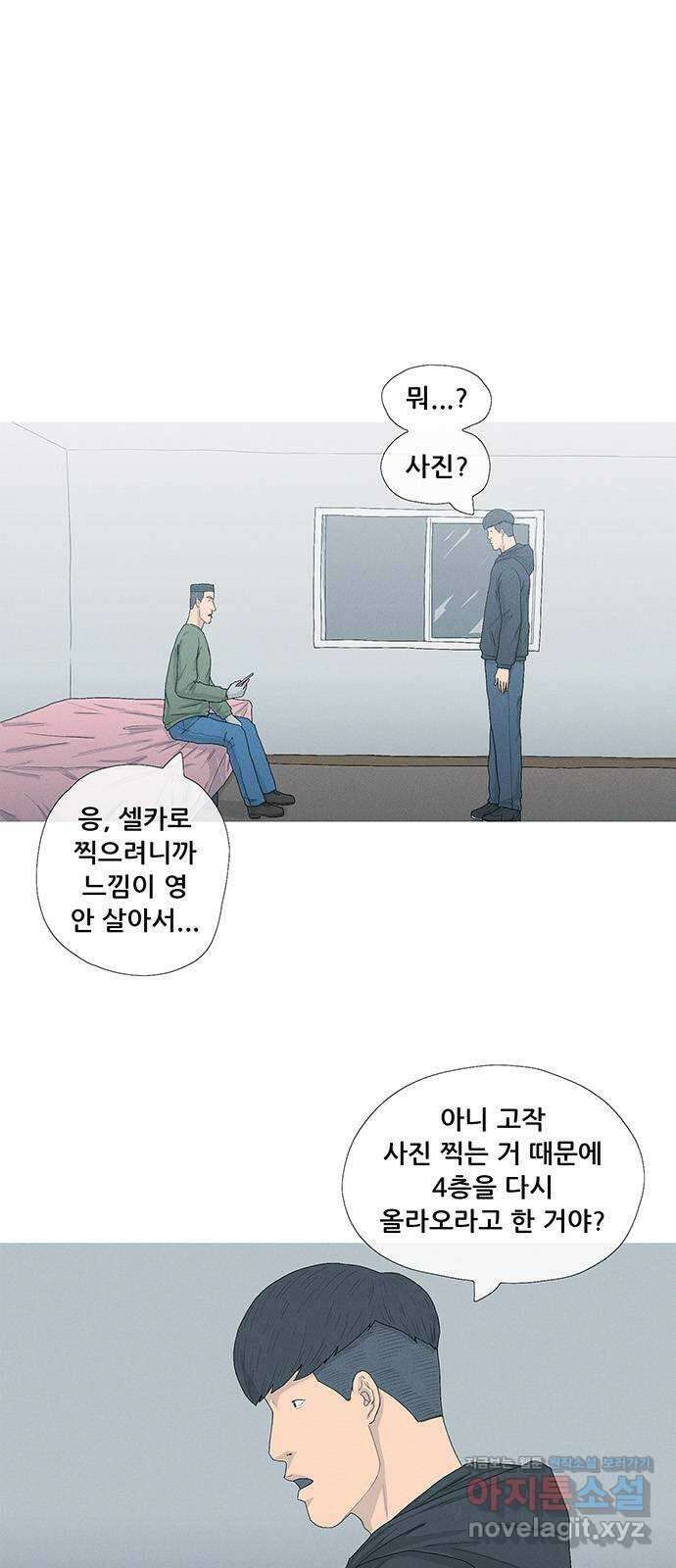연애의 기록 72화 귀향 1