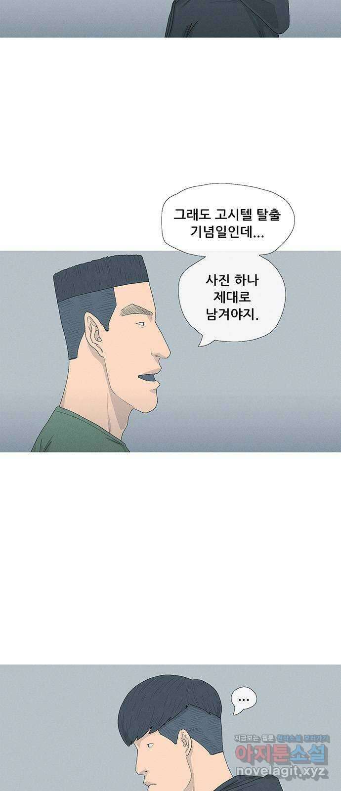 연애의 기록 72화 귀향 2