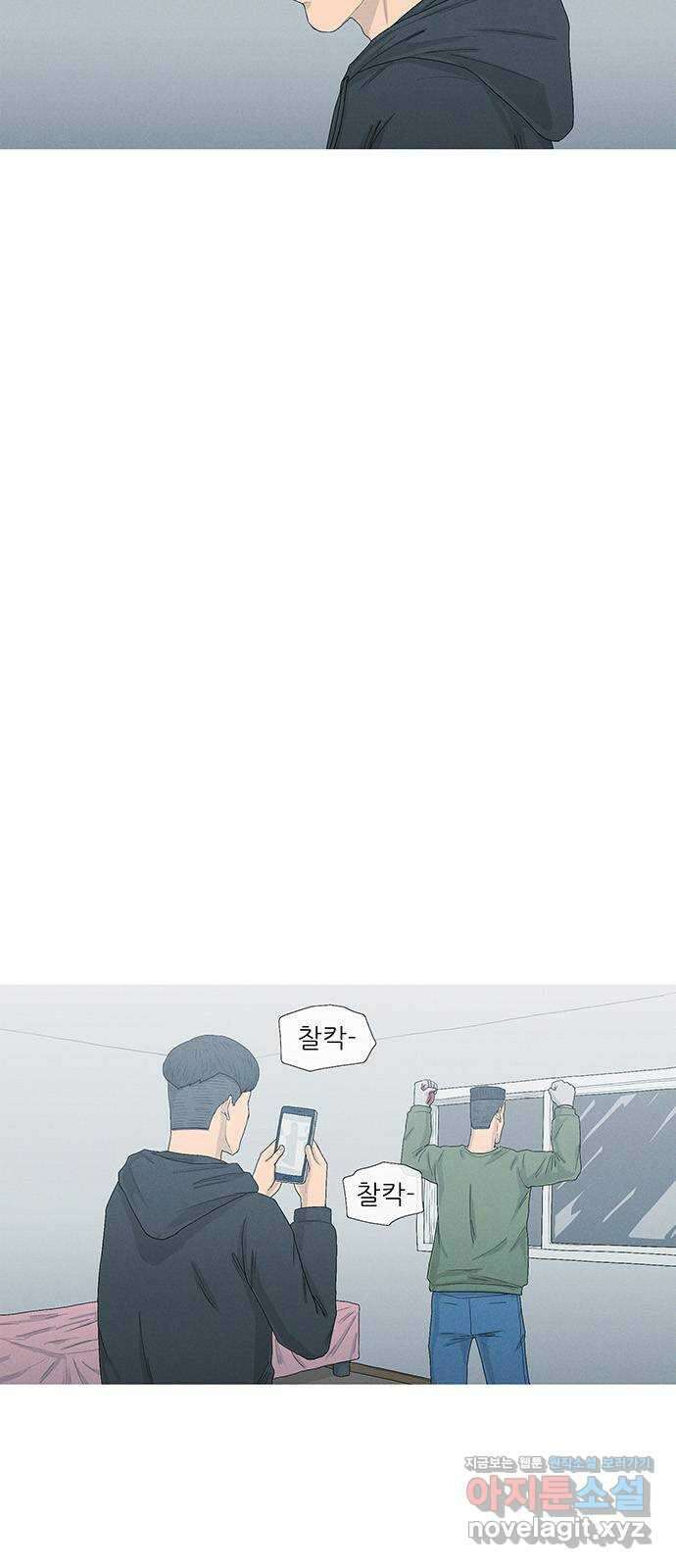 연애의 기록 72화 귀향 3