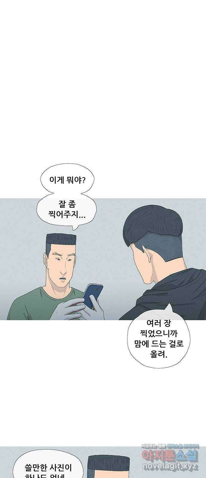 연애의 기록 72화 귀향 4