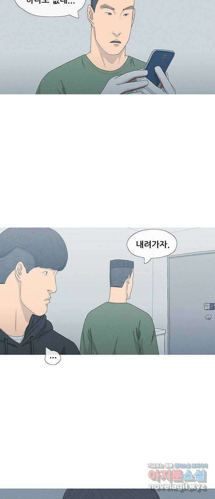 연애의 기록 72화 귀향 5