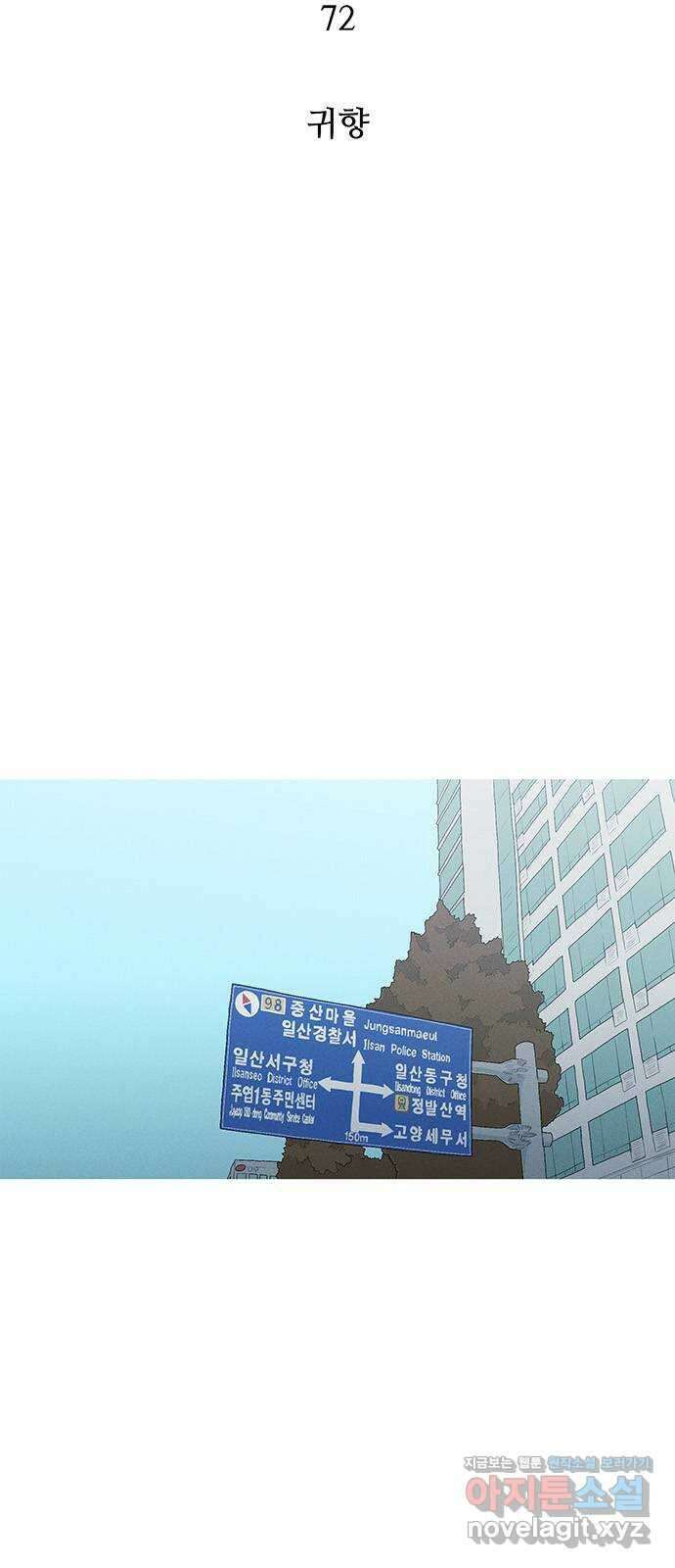 연애의 기록 72화 귀향 7