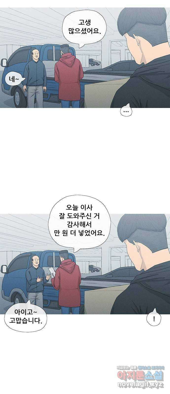 연애의 기록 72화 귀향 8
