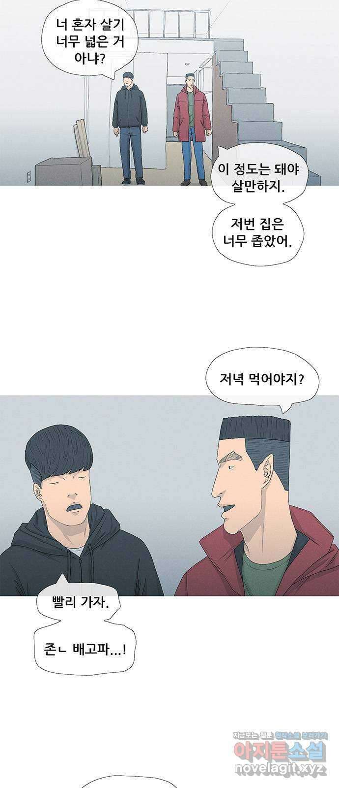 연애의 기록 72화 귀향 10