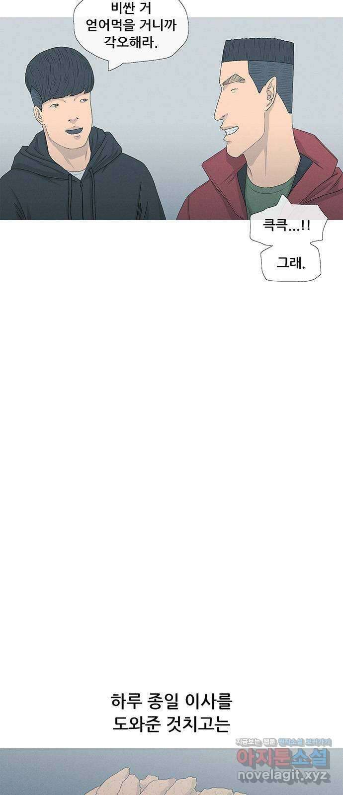 연애의 기록 72화 귀향 11