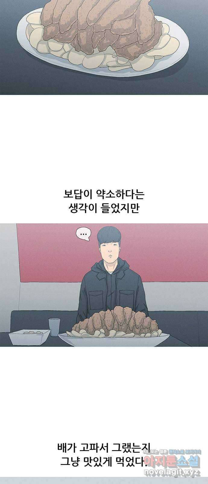 연애의 기록 72화 귀향 12