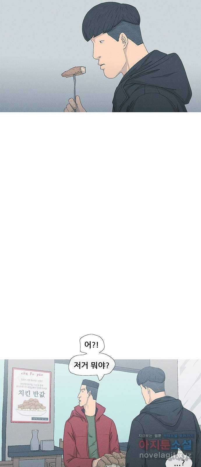 연애의 기록 72화 귀향 13
