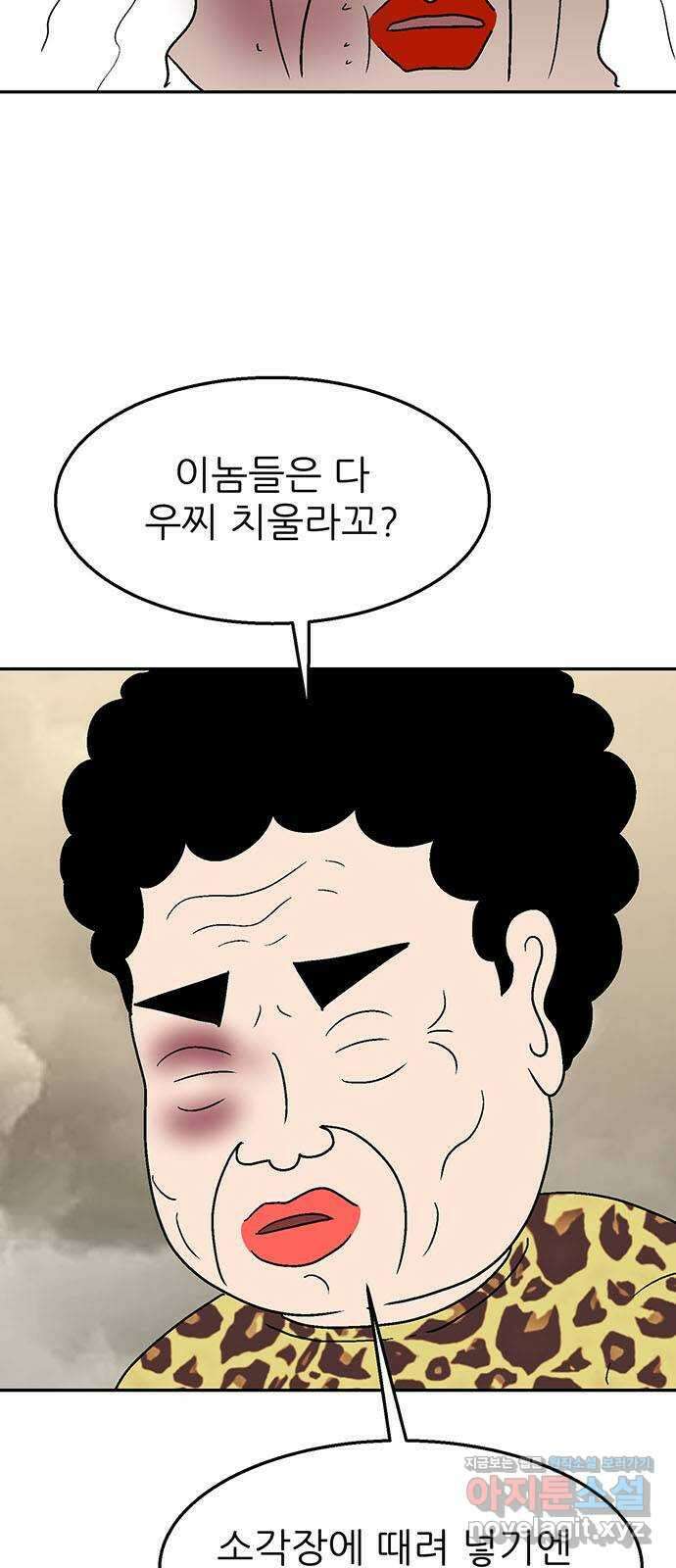 새동네 32화 3