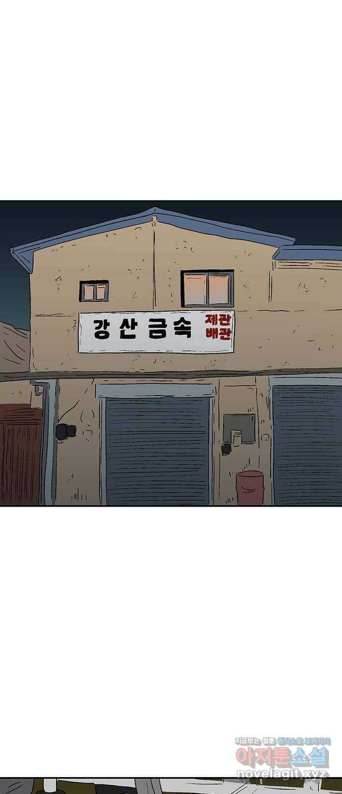 새동네 32화 11