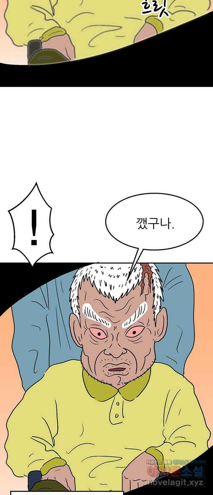 새동네 32화 13