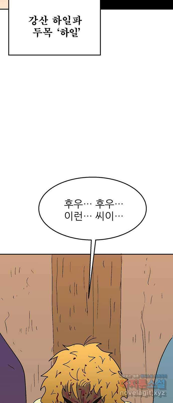 새동네 32화 14