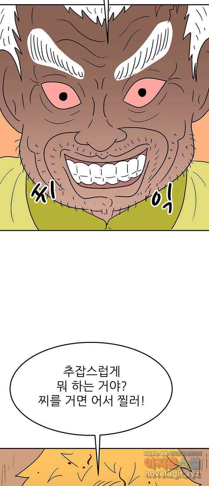 새동네 32화 16