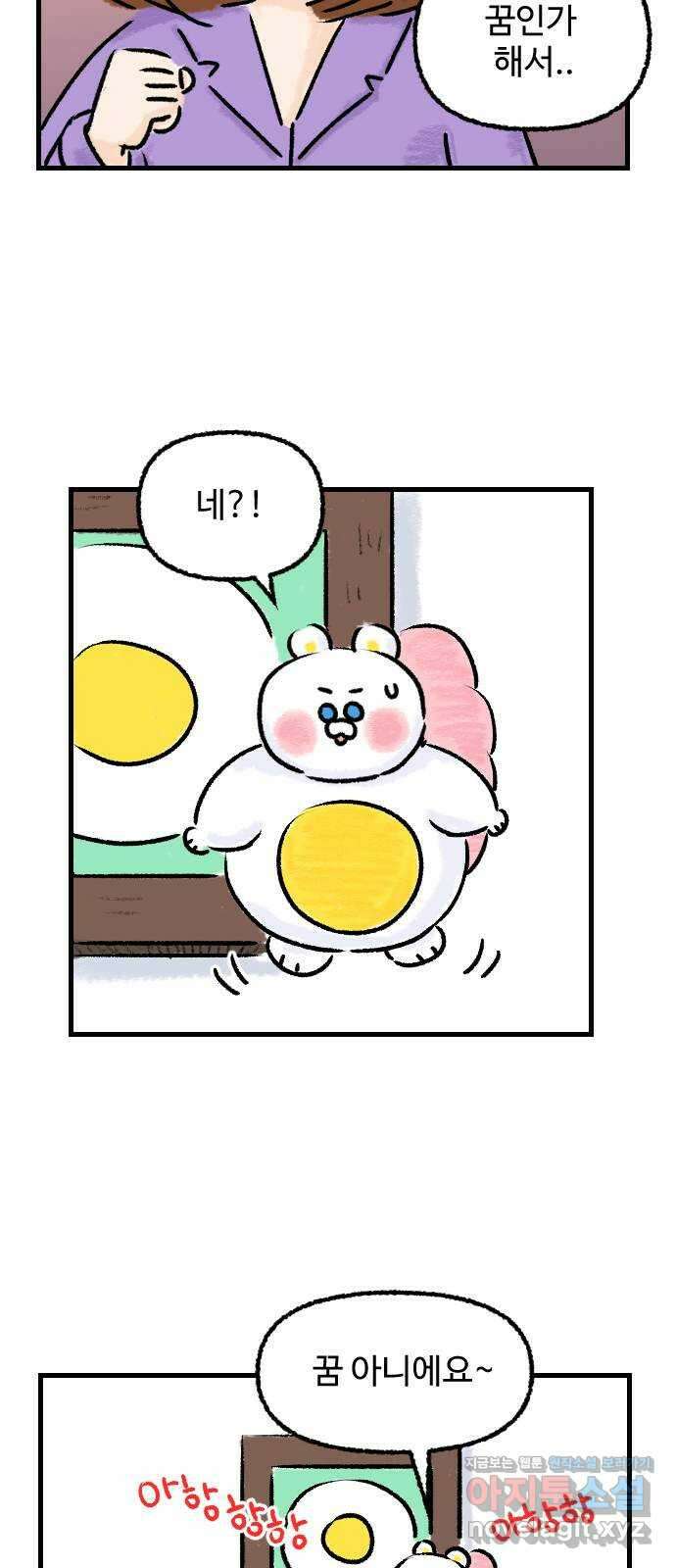우리는 후라이족 26화 6