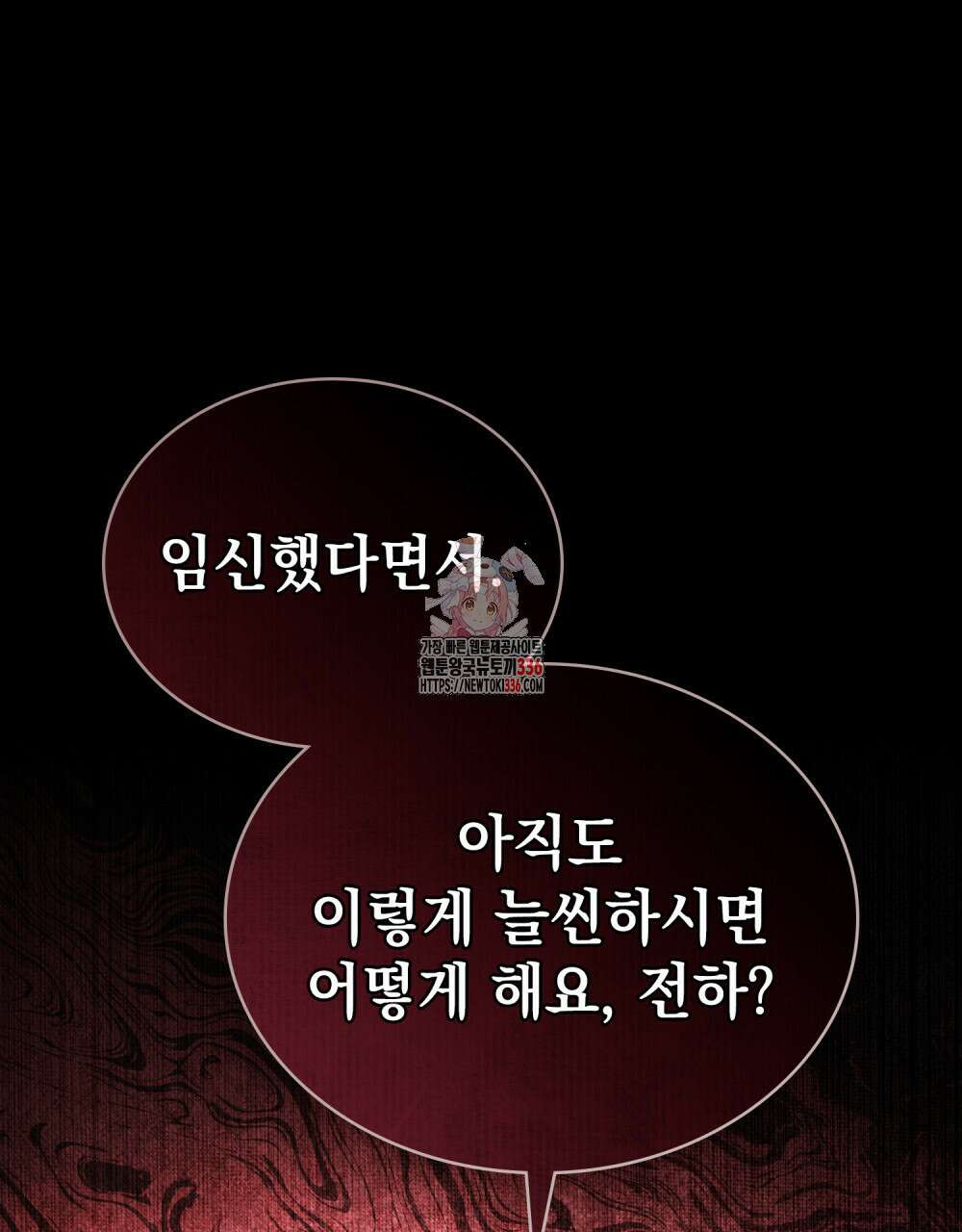 계약 결혼일 뿐이었다 34화 1