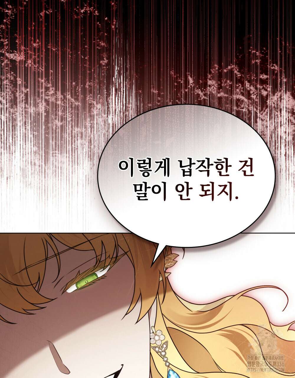 계약 결혼일 뿐이었다 34화 7