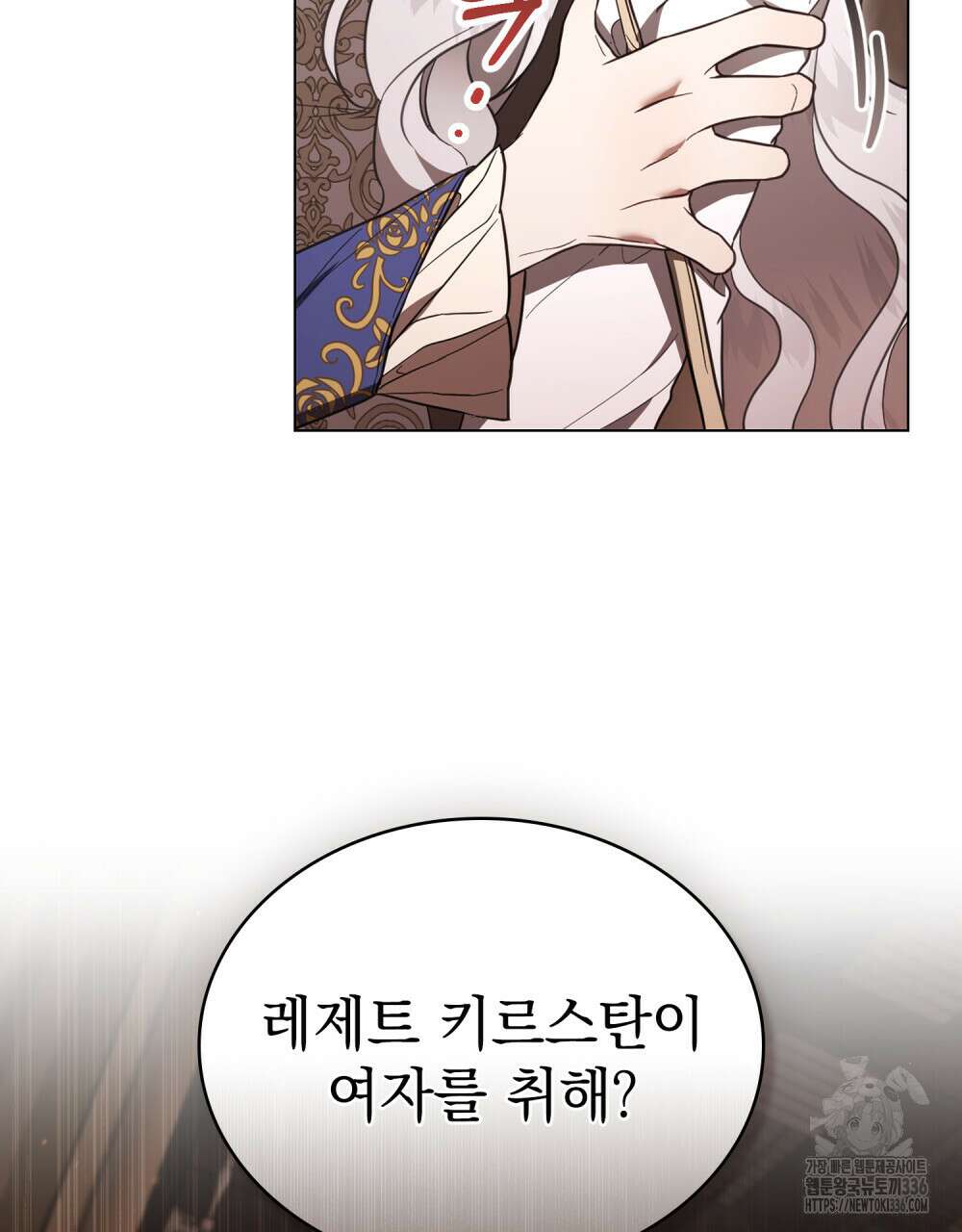 계약 결혼일 뿐이었다 34화 9