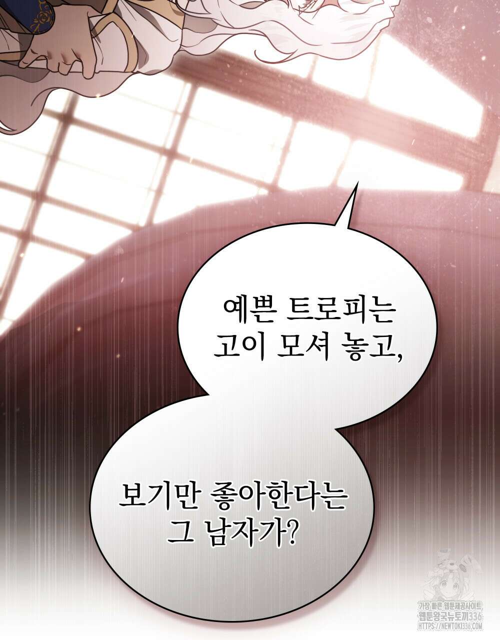 계약 결혼일 뿐이었다 34화 11