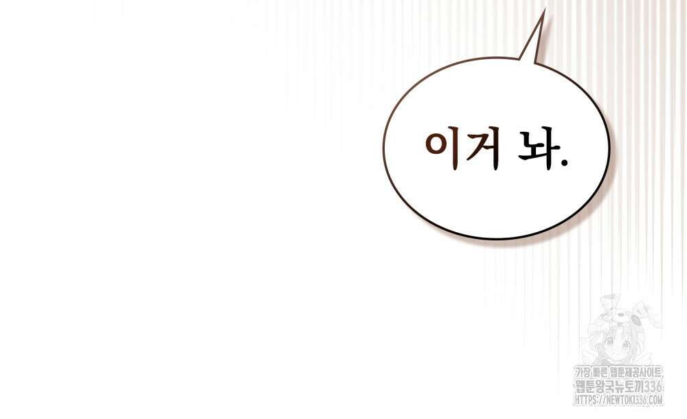 계약 결혼일 뿐이었다 34화 14