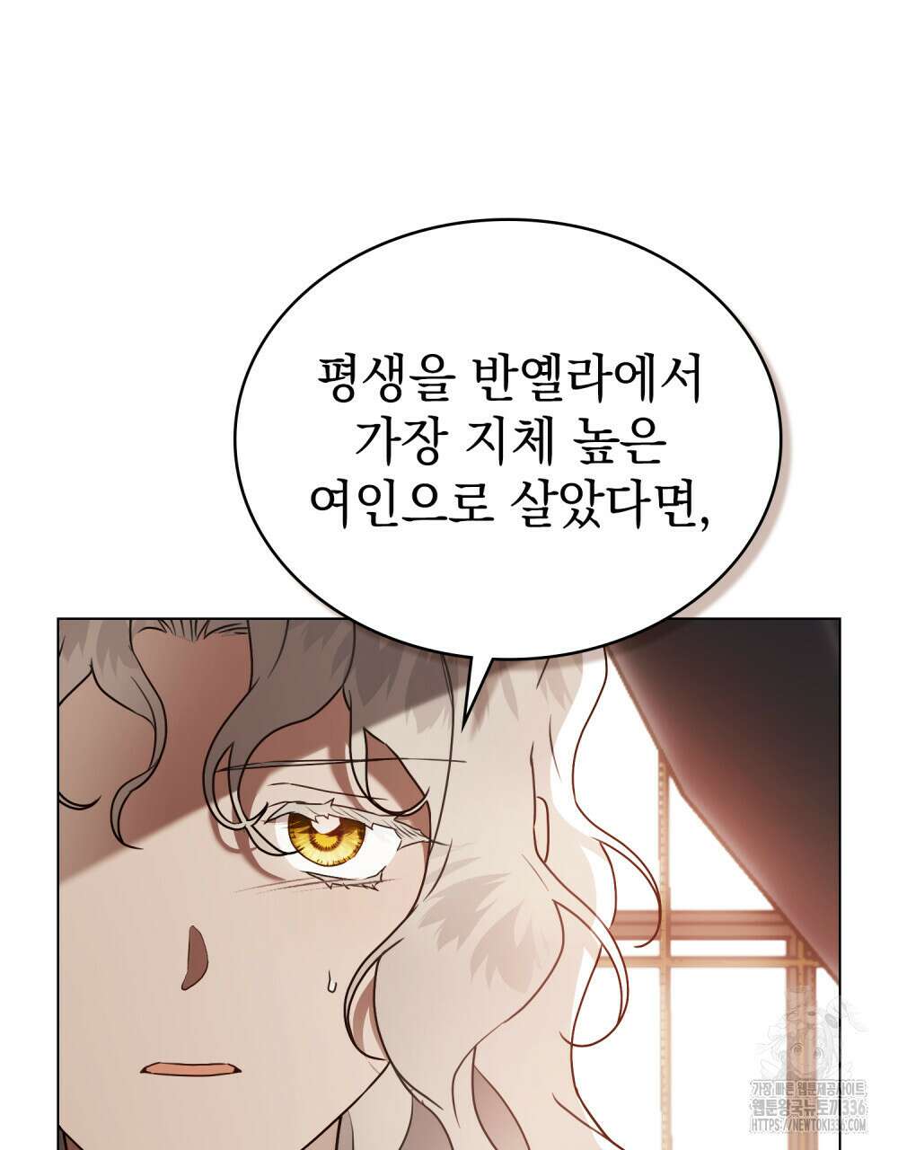 계약 결혼일 뿐이었다 34화 15
