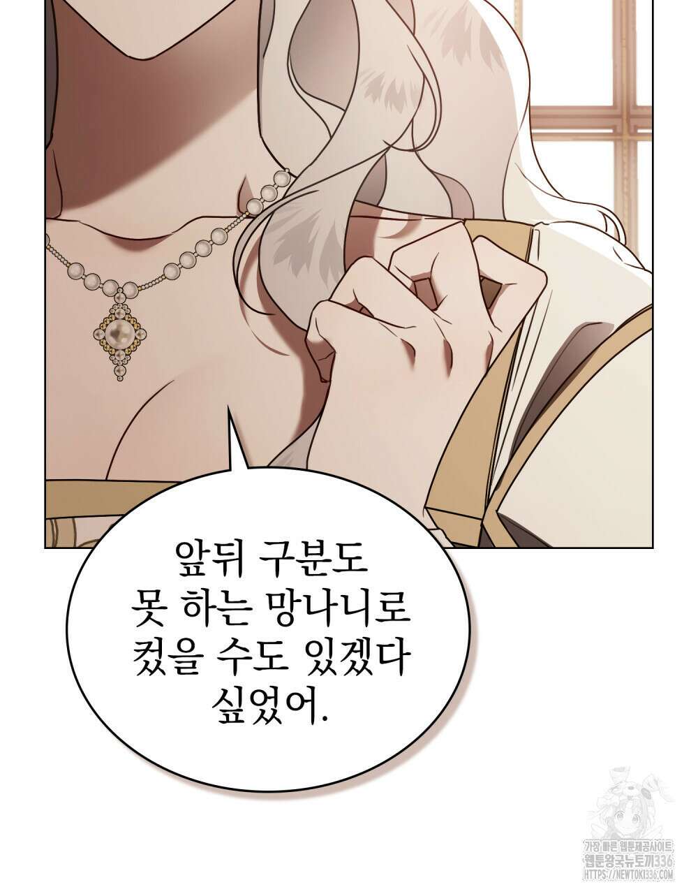 계약 결혼일 뿐이었다 34화 16