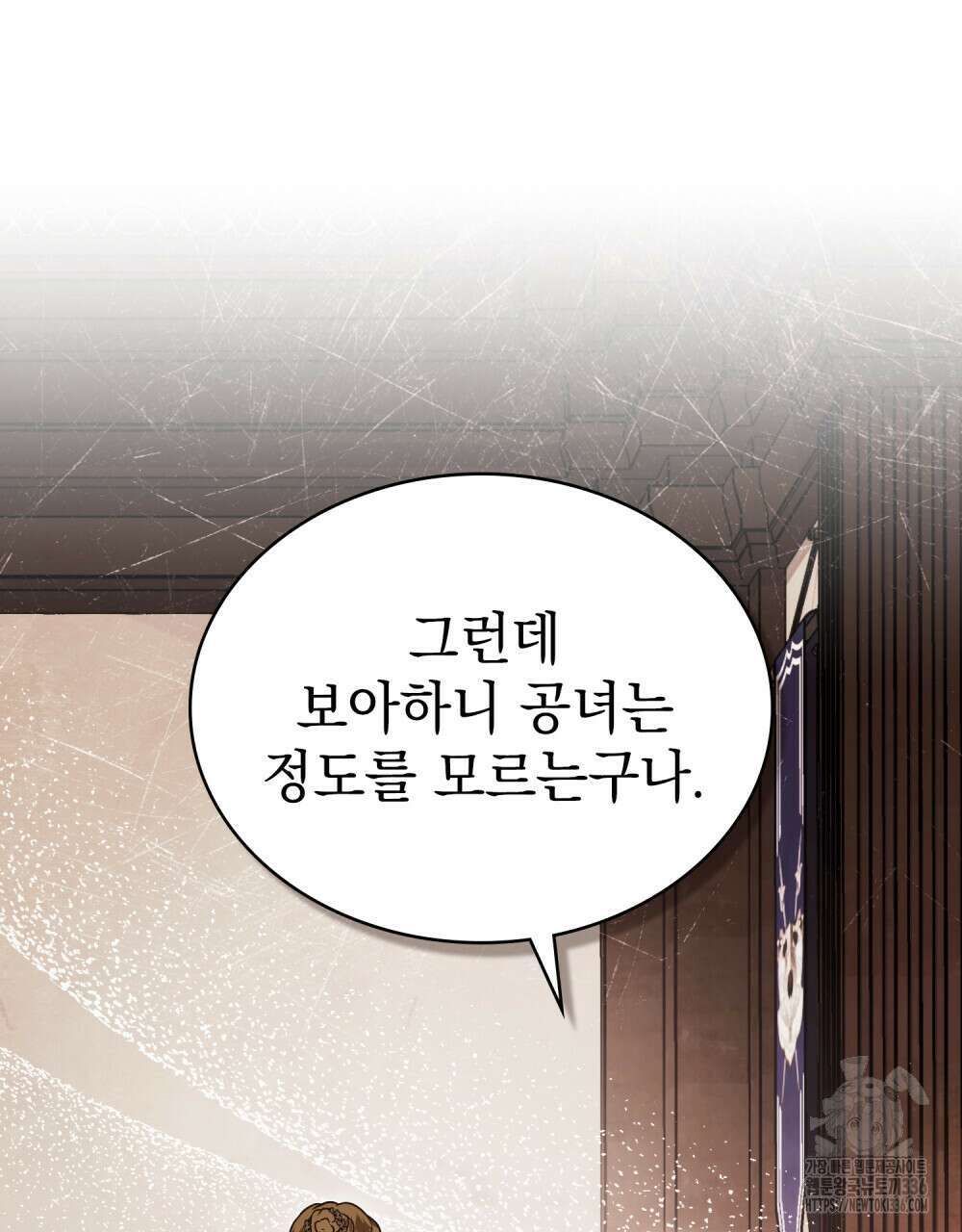 계약 결혼일 뿐이었다 34화 17
