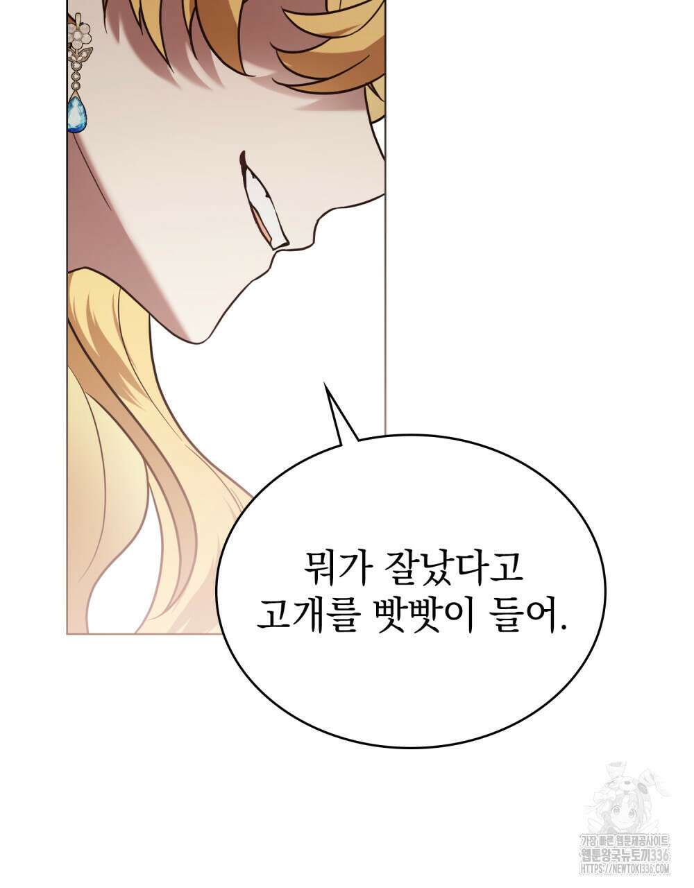 계약 결혼일 뿐이었다 34화 19