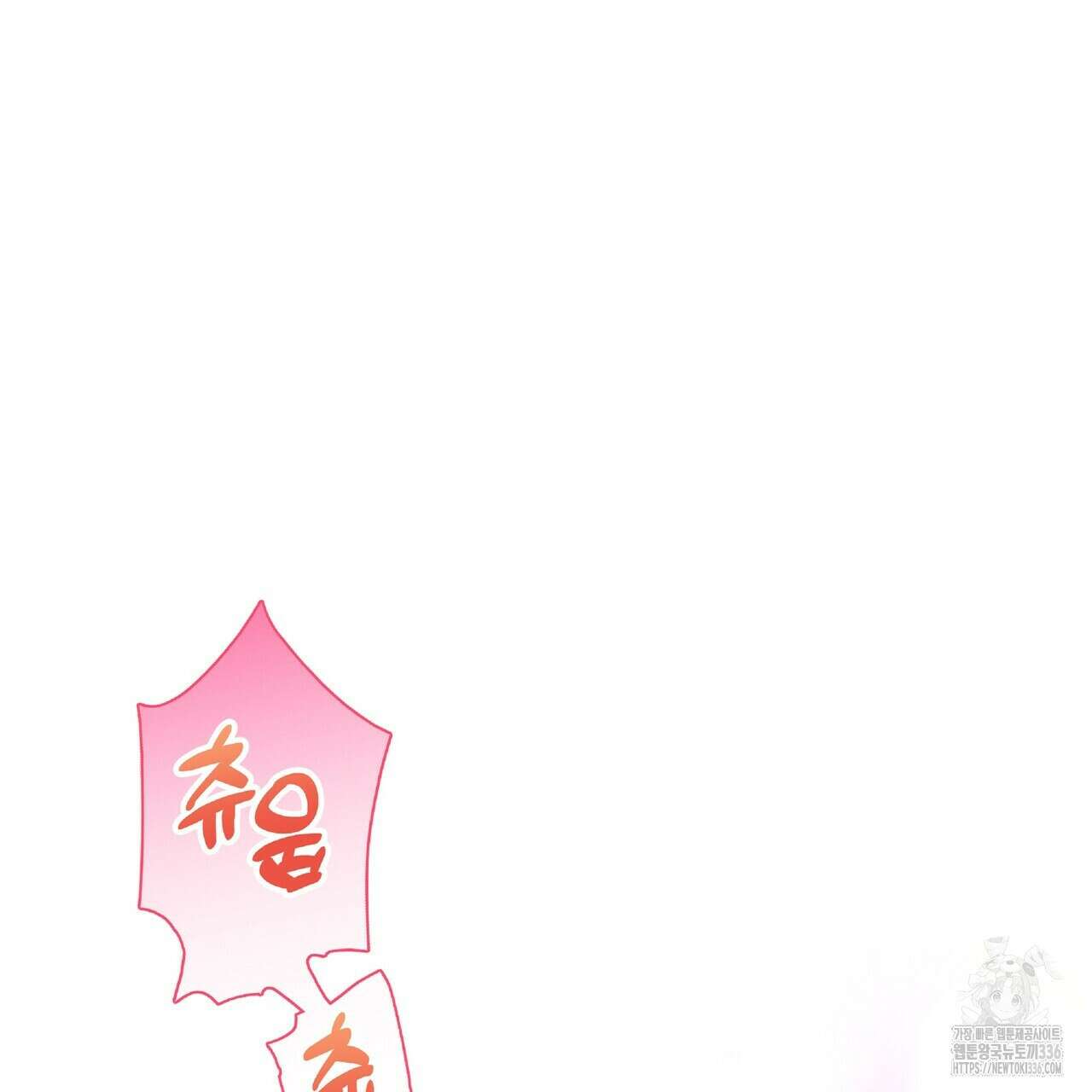사냥:꿈 39화 2