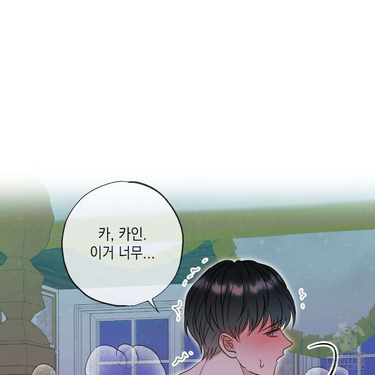 사냥:꿈 39화 7