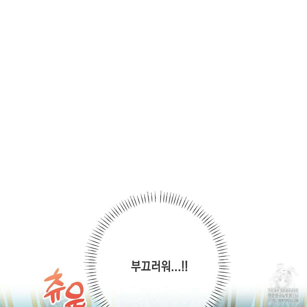 사냥:꿈 39화 9