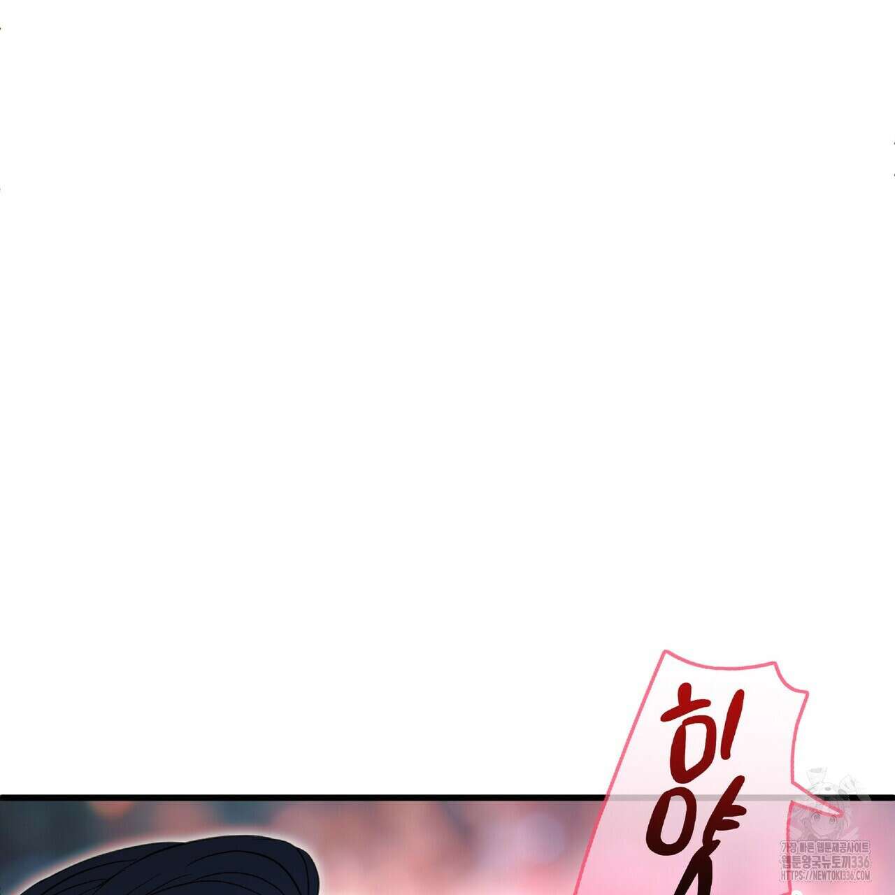 사냥:꿈 39화 12