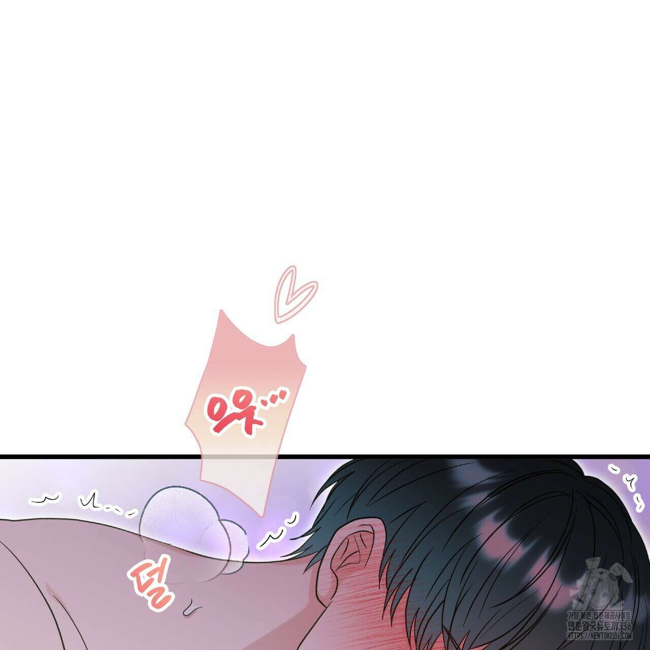 사냥:꿈 39화 14