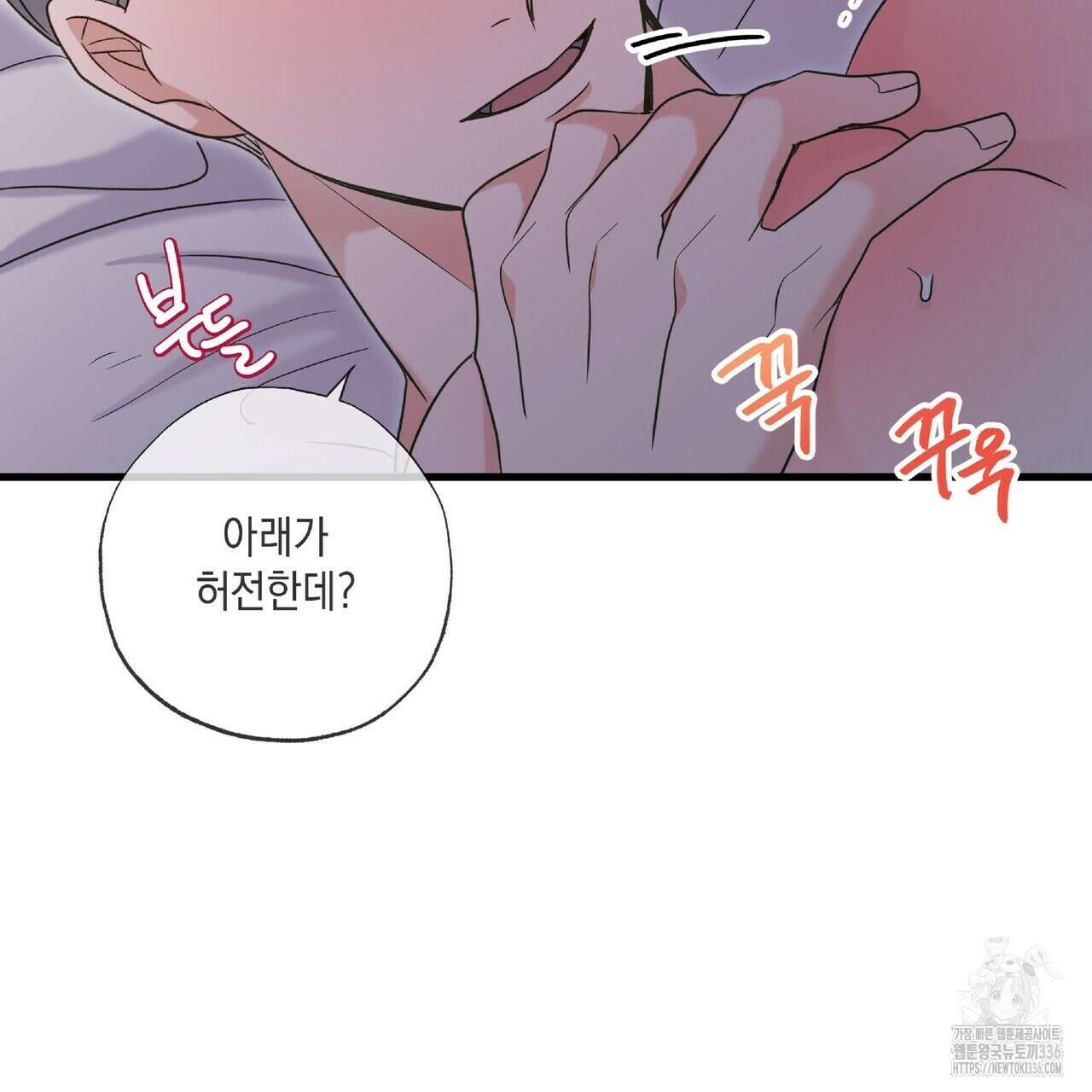 사냥:꿈 39화 24