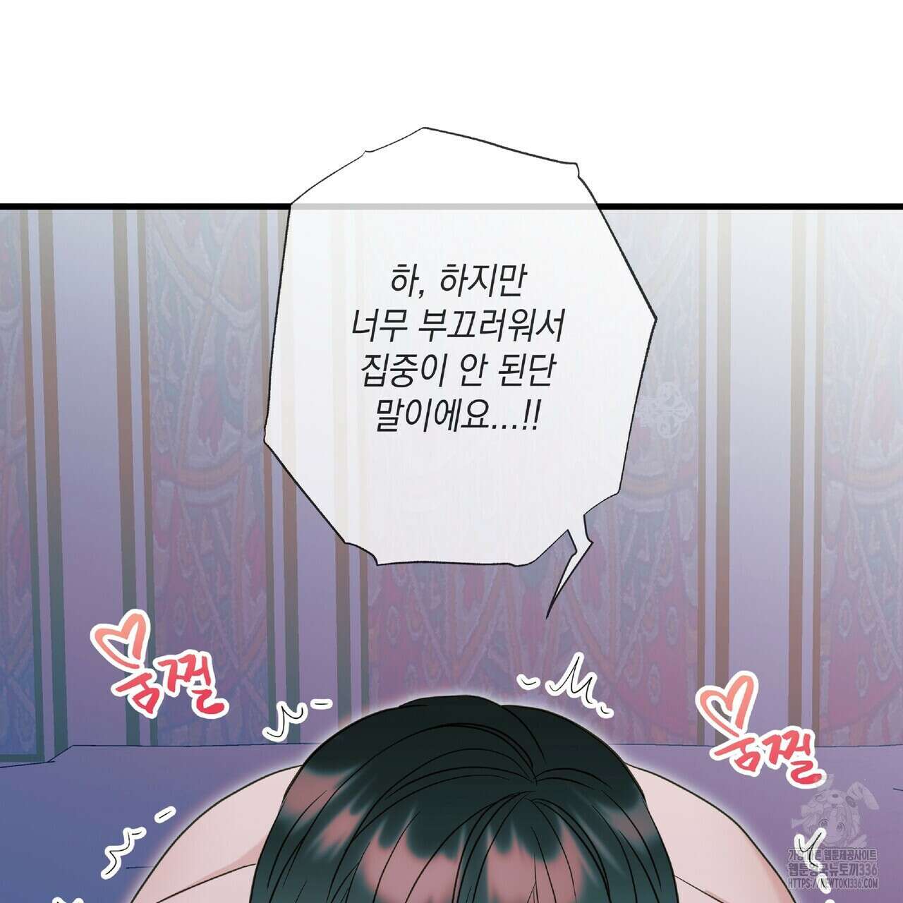 사냥:꿈 39화 25