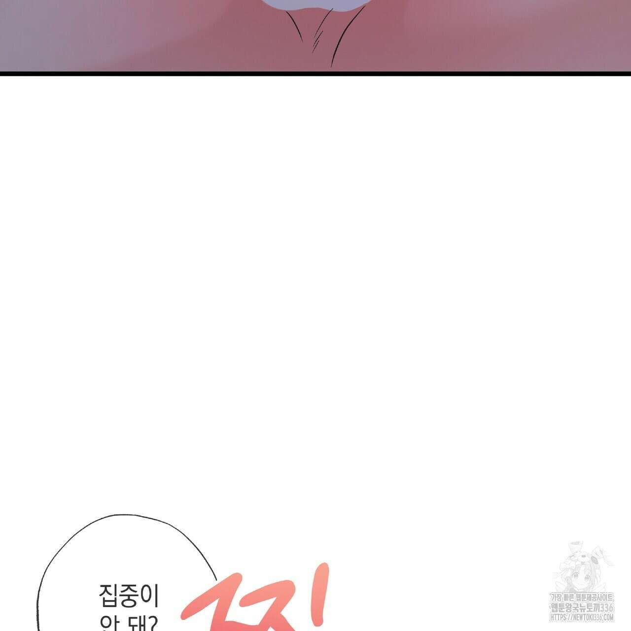 사냥:꿈 39화 27