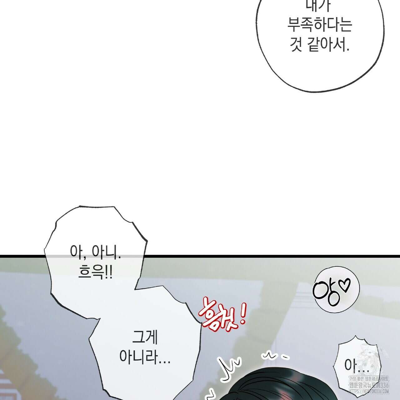 사냥:꿈 39화 29