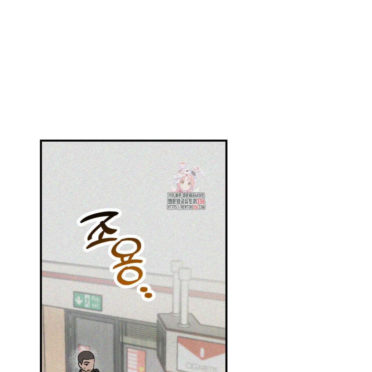 투 마이 발렌타인 (To my valentine) 31화 1