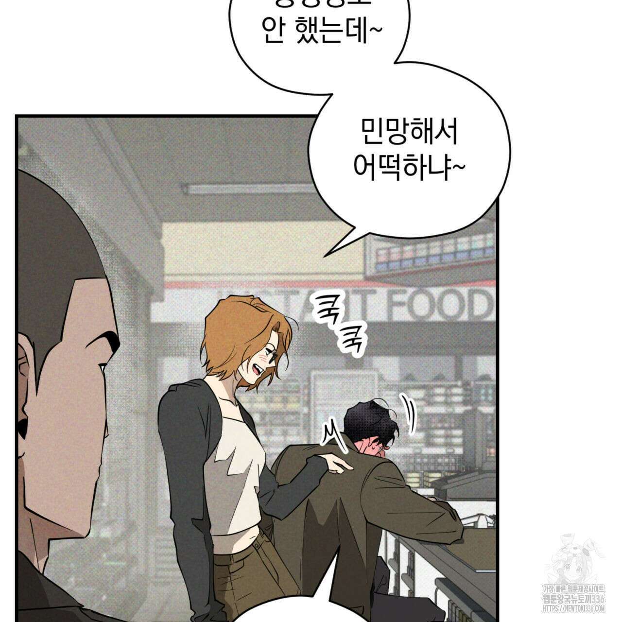 투 마이 발렌타인 (To my valentine) 31화 6
